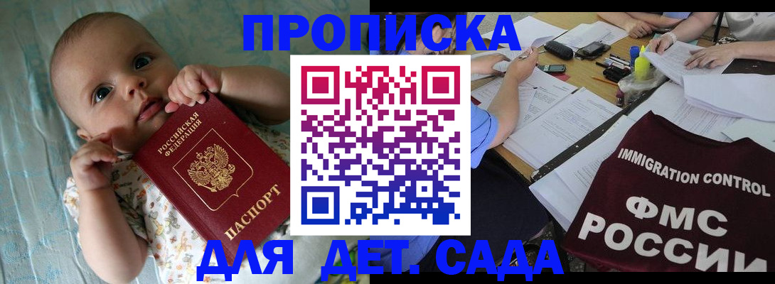 временная регистрация собственник в Щёкино