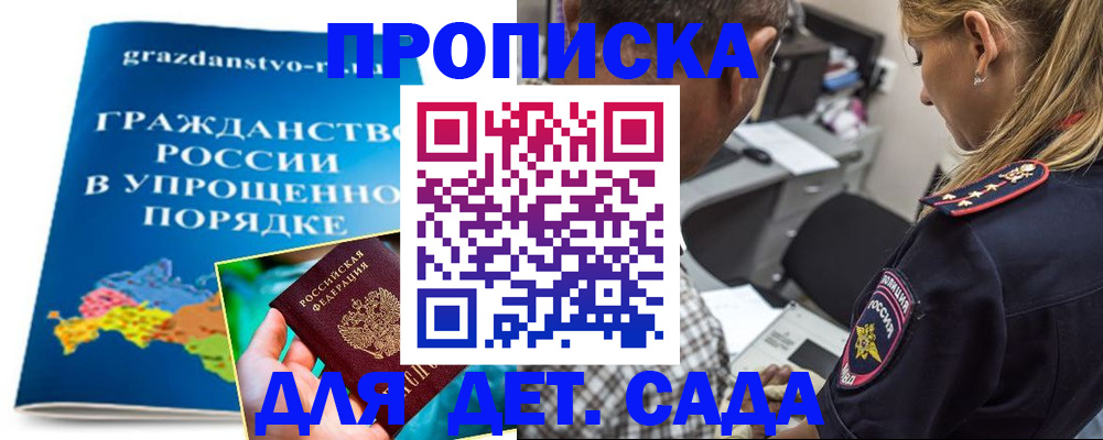прописка для школы в Щёкино