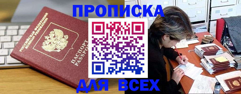 регистрация для школы в Щёкино